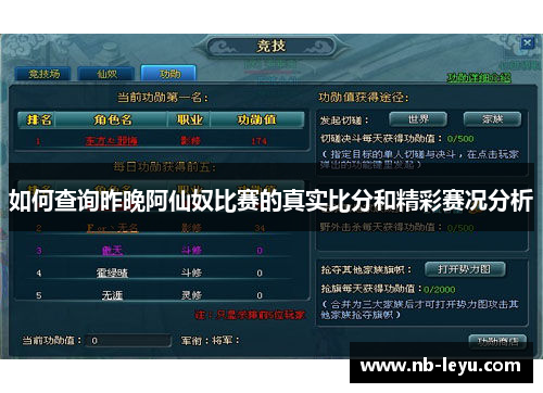 如何查询昨晚阿仙奴比赛的真实比分和精彩赛况分析